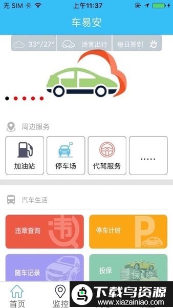 博云V3官方正版截图2