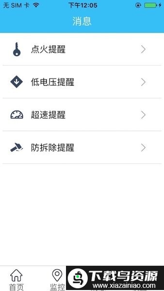 博云V3官方正版截图3