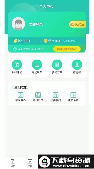 智燃界app截图4