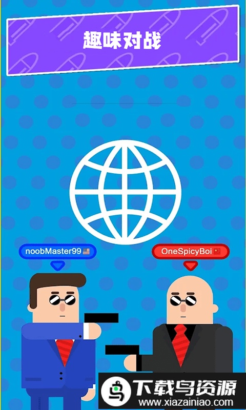 情侣侦探社手机版截图3