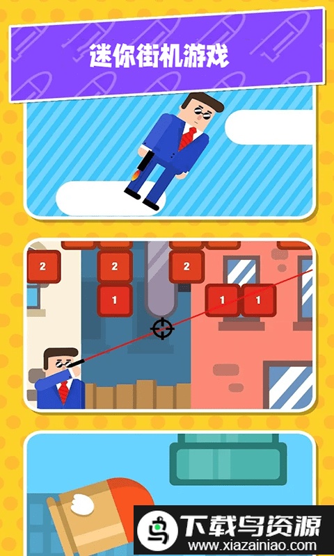 情侣侦探社手机版截图4