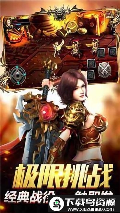 斩神传说最新版本截图3