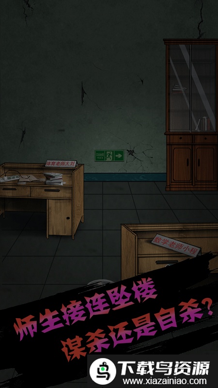 禁忌学院游戏测试版截图1