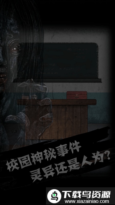 禁忌学院游戏测试版截图4