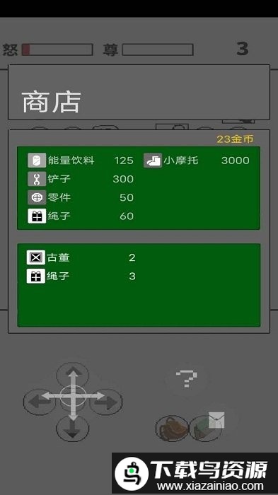 善恶抉择游戏截图2