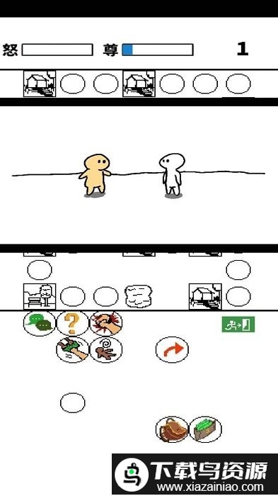 善恶抉择游戏截图4