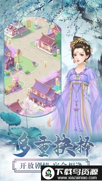 三生三世梨花香游戏截图3