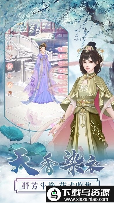 三生三世梨花香游戏截图4