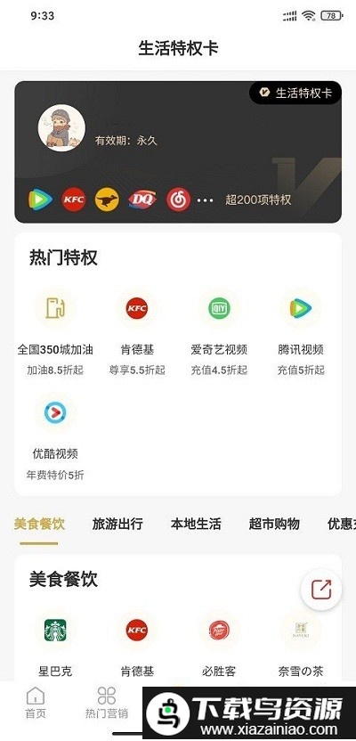 u享生活app截图1
