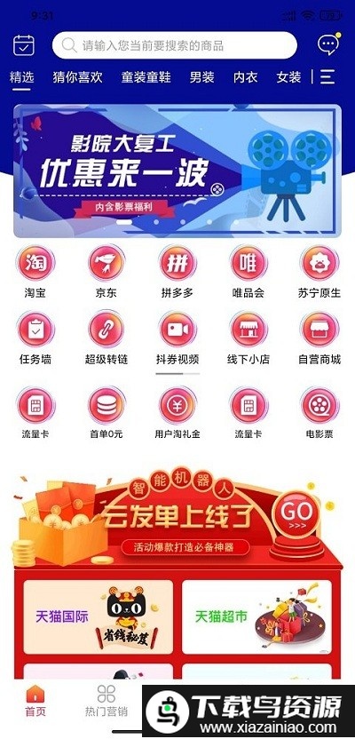 u享生活app截图2