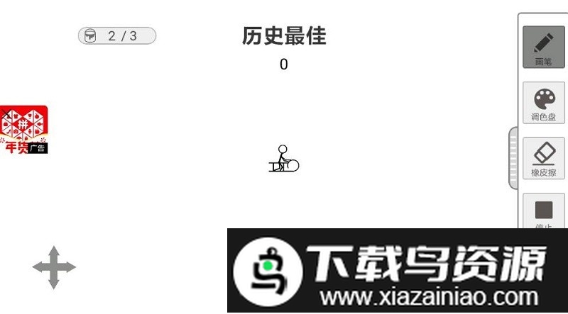 原始人向前冲游戏截图2