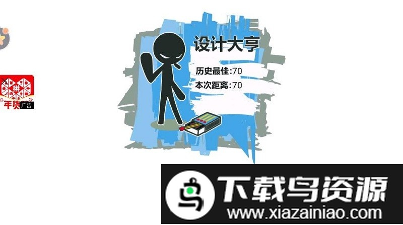 原始人向前冲游戏截图4