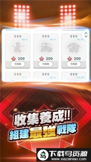 嗨皮萌宠超进化最新版本截图1