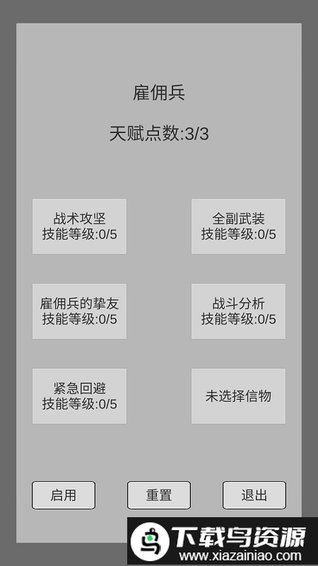 末世旅人最新版本截图4