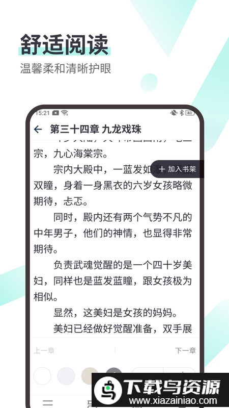 ez看书app截图2