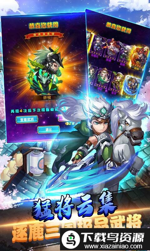 主公带我飞星耀版截图1