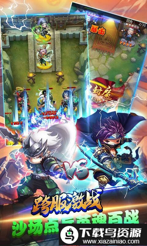 主公带我飞星耀版截图3