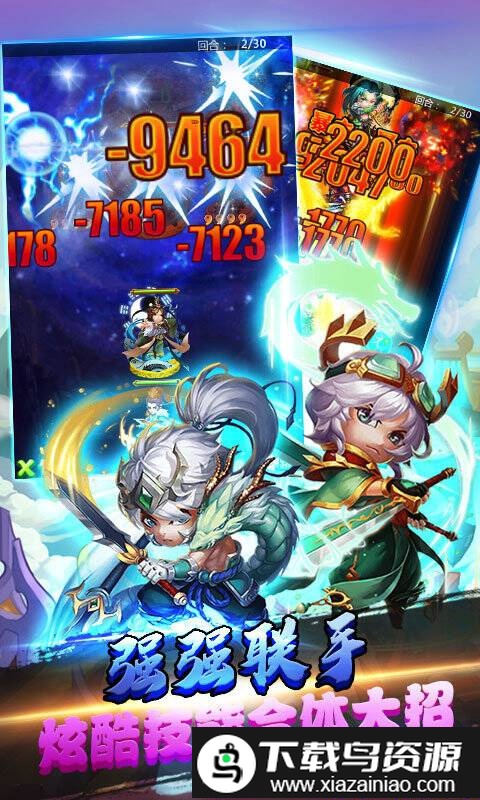 主公带我飞星耀版截图5