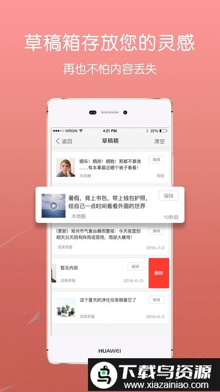 蔡甸在线app截图1