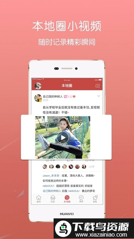 蔡甸在线app截图3