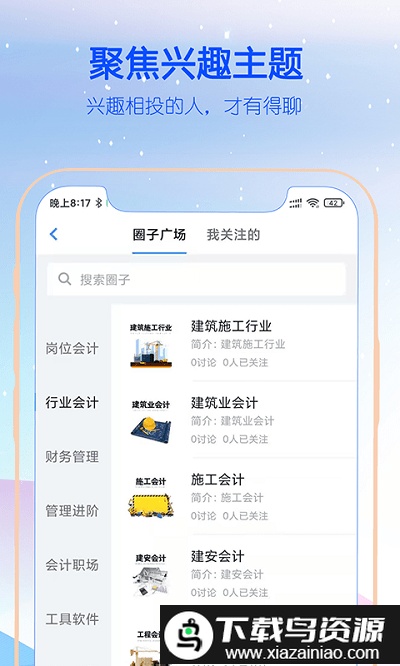 智财行家app(智财)截图2