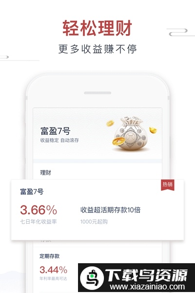安徽新安银行app截图2