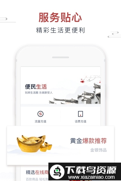 安徽新安银行app截图3