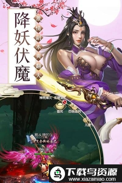 九鼎天下果盘版截图1