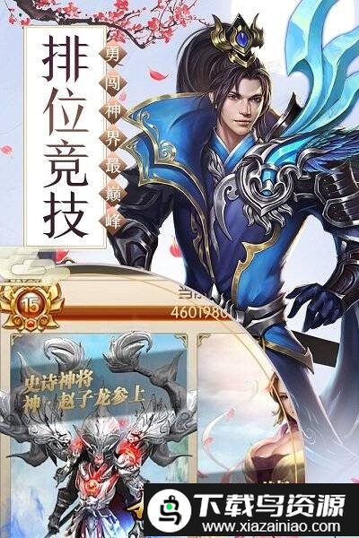 九鼎天下果盘版截图2