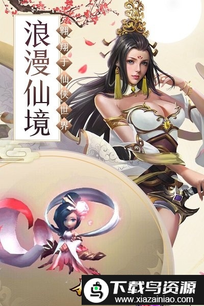 九鼎天下果盘版截图3