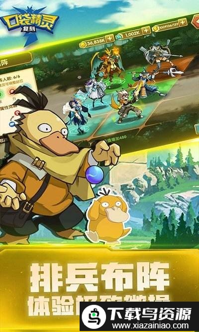 口袋精灵复刻bt版截图3