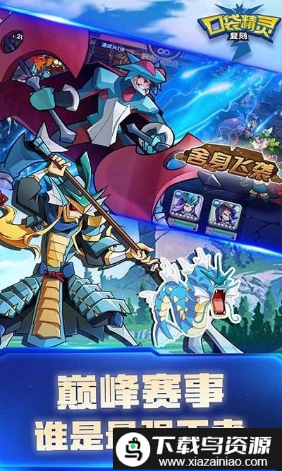 口袋精灵复刻bt版截图4