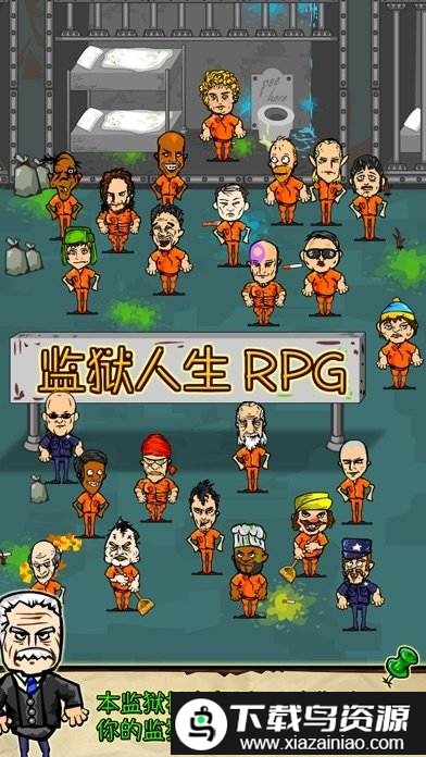 监狱生活风云完整版截图2