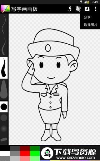 写字画画板app截图3