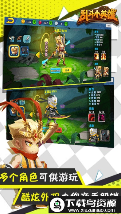 无双小英雄手机版截图1