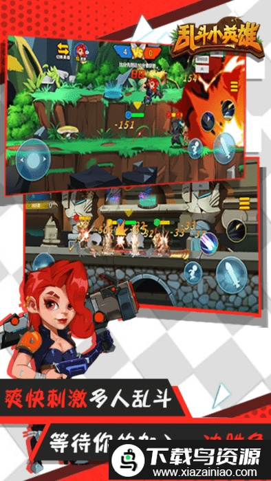 无双小英雄手机版截图3