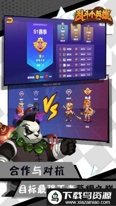 无双小英雄手机版截图4