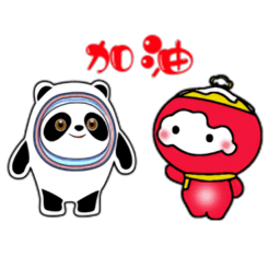 冰墩墩雪容融游戏哥俩好