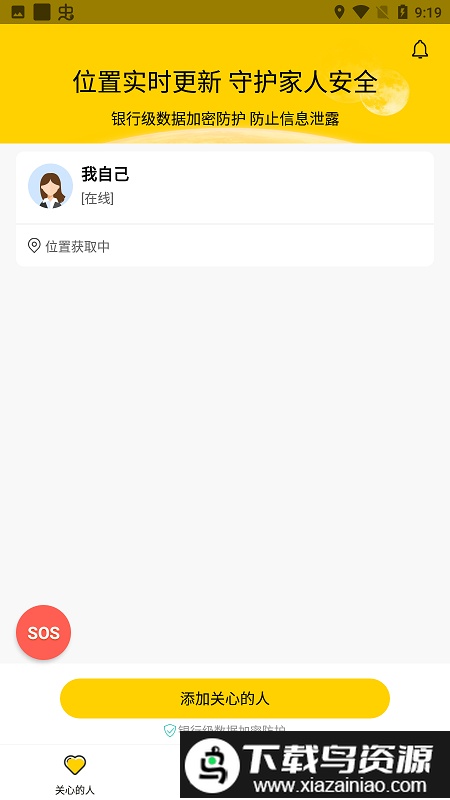犀利助手安卓最新版截图2