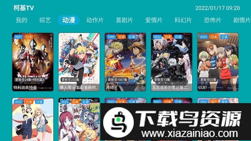 柯基tv最新版截图2