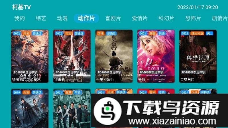 柯基tv最新版截图3