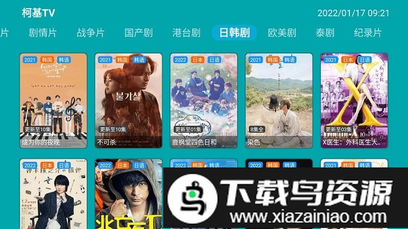 柯基tv最新版截图4