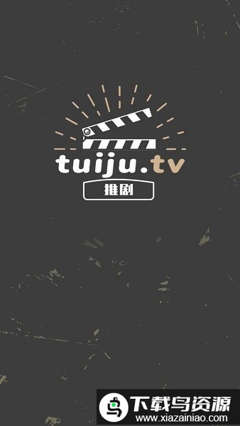 推剧影视大全截图2