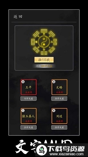 修真单机版手游截图1