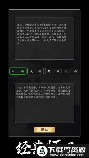 修真单机版手游截图2