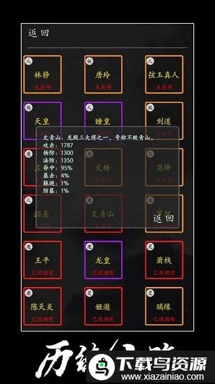 修真单机版手游截图4