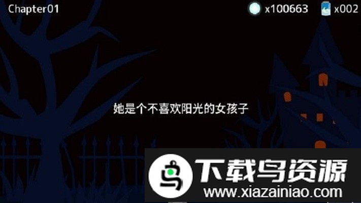 女孩的太阳游戏截图1