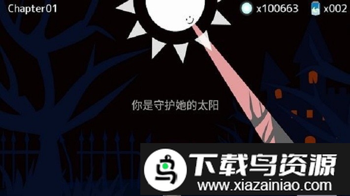 女孩的太阳游戏截图2