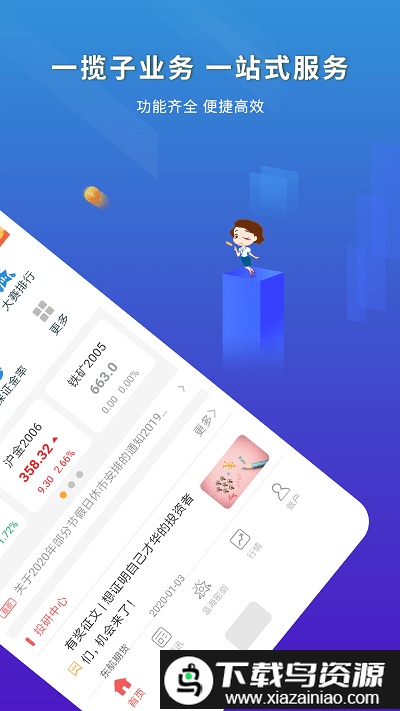 东航金融最新版截图1