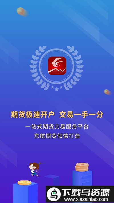 东航金融最新版截图3